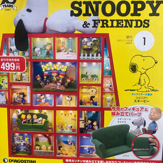 Snoopy デアゴスティーニ スヌーピーの通販 By アレコレ スヌーピーならラクマ