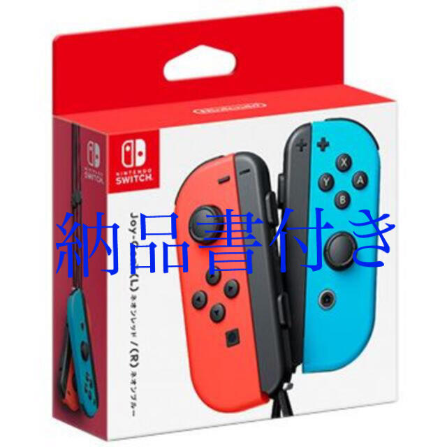 任天堂Switch ジョイコン