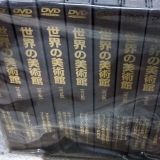 世界の美術館　改訂版　dvd全巻(趣味/実用)