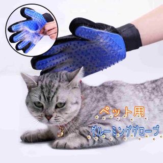 グリーン　グルーミンググローブ　猫用品　ペット用品(猫)