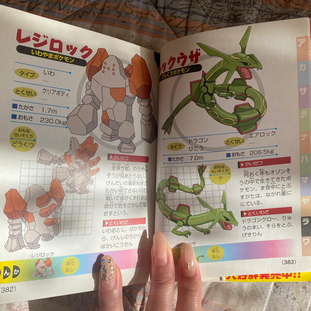 ポケモン全キャラ大図鑑の通販 By からめる S Shop ラクマ