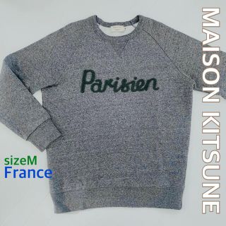 メゾンキツネ(MAISON KITSUNE')の新品 MAISON KITSUNE メゾンキツネ トレーナー グレー Mサイズ(スウェット)