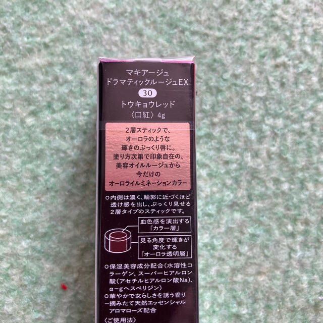 MAQuillAGE(マキアージュ)のマキアージュ　ドラマティックルージュEＸ30 トウキョウレッド コスメ/美容のベースメイク/化粧品(口紅)の商品写真