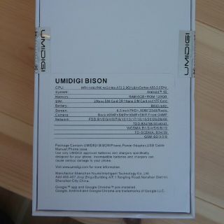 UMIDIGI BISON 新品未開封。オレンジ