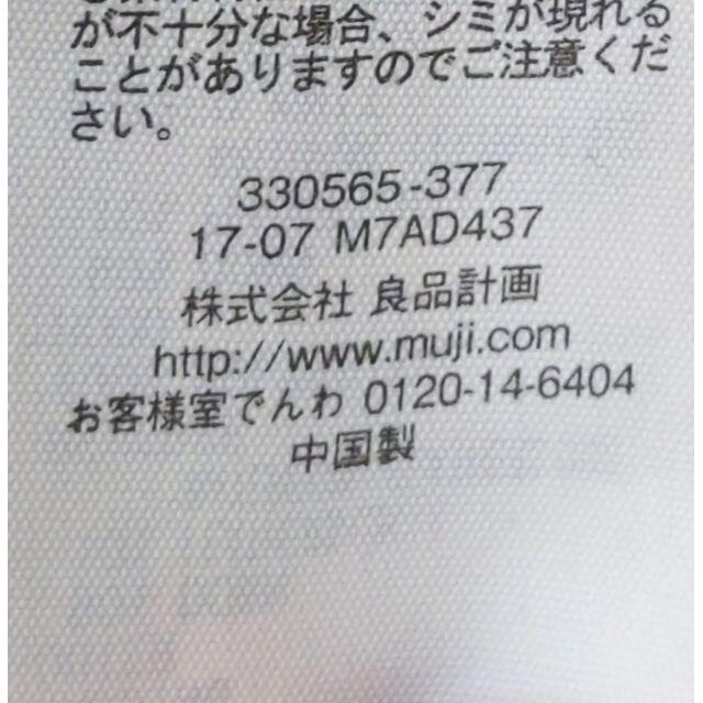 MUJI (無印良品)(ムジルシリョウヒン)の値下げ！【無印良品】ダウンコート メンズのジャケット/アウター(ダウンジャケット)の商品写真