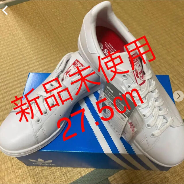 adidas アディダス スタンスミス27.5㎝