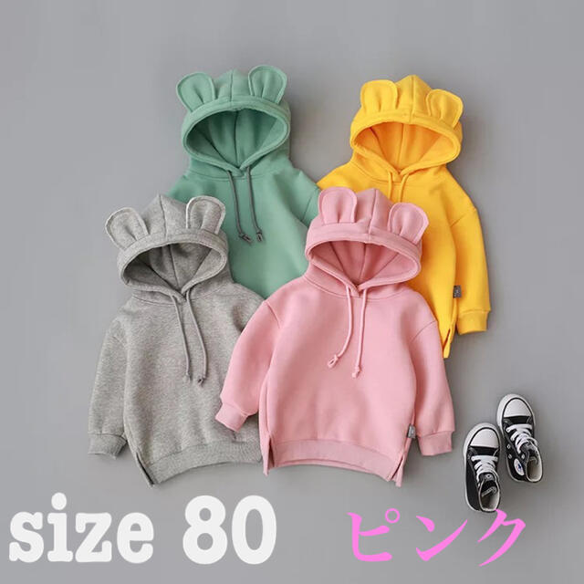 裏起毛　耳付き　パーカー  ⑨ キッズ/ベビー/マタニティのキッズ服女の子用(90cm~)(ジャケット/上着)の商品写真