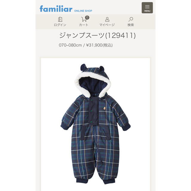 familiar(ファミリア)の定価31900円【1度のみ使用のほぼ未使用】ファミリア　ジャンプスーツ　80 キッズ/ベビー/マタニティのベビー服(~85cm)(カバーオール)の商品写真