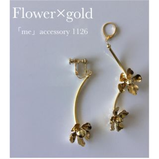 アネモネ(Ane Mone)の1126 フラワー×ゴールド　ピアス/イヤリング/樹脂・チタンピアス(ピアス)