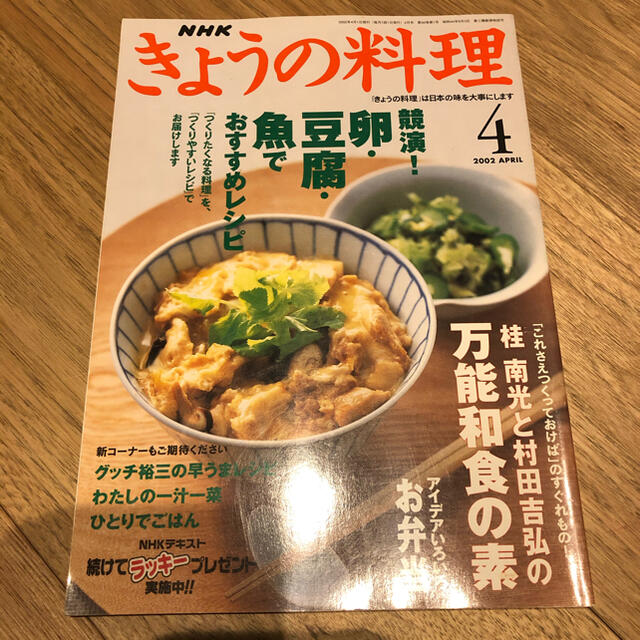 今日 の 料理 nhk キッチン雑貨