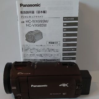 パナソニック(Panasonic)のPanasonic HC-WX995M-T & VW-CTR1(ビデオカメラ)