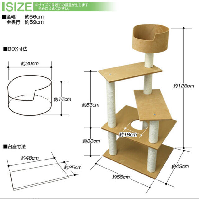 ★送料無料★キャットタワー 据え置き高さ128cm ベージュ