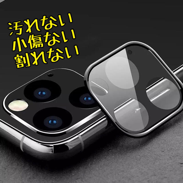 キズつけない カメラレンズ保護フィルム Iphone カバーレンズ の通販 By マイまい S Shop ラクマ