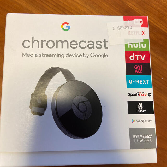 Google(グーグル)のChromecast スマホ/家電/カメラのテレビ/映像機器(映像用ケーブル)の商品写真