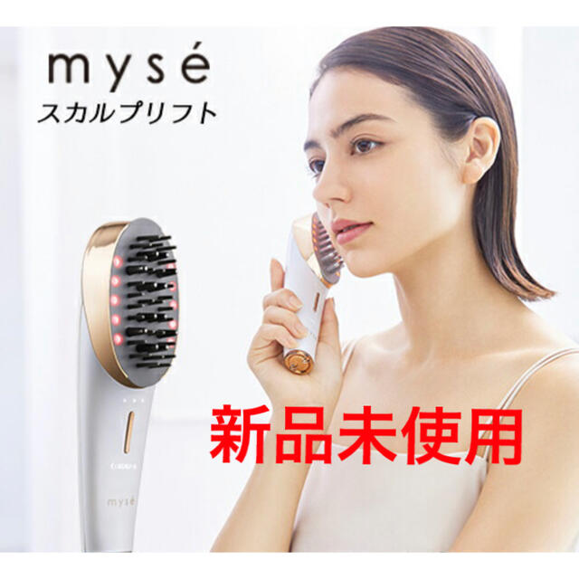 最新モデル*新品未使用》ミーゼ スカルプリフト アクティブ プラス MS