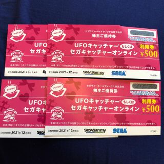 セガ(SEGA)のセガキャッチャーオンライン　利用券2000円分(遊園地/テーマパーク)