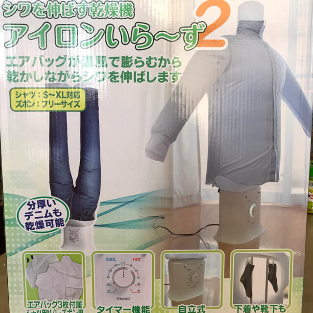 アイロンいらーず2 アイロンいらーず2