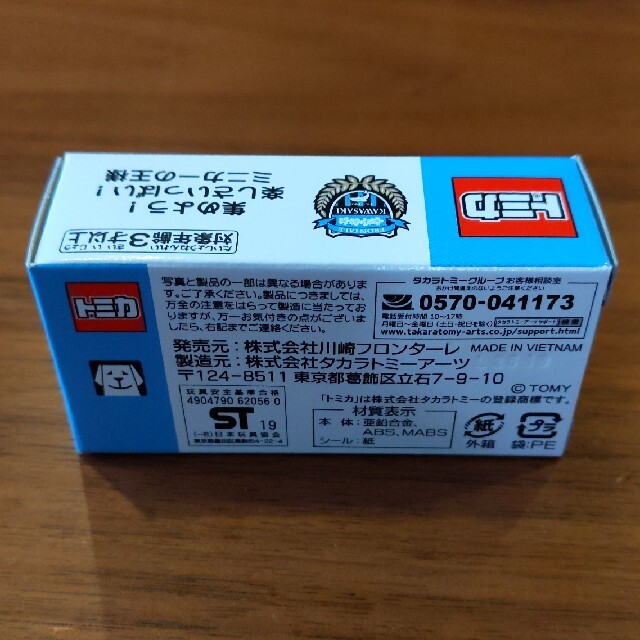 Takara Tomy(タカラトミー)の川崎フロンターレ　トミカ　川崎フロンターレバス スポーツ/アウトドアのサッカー/フットサル(記念品/関連グッズ)の商品写真