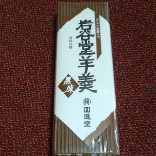 新品・未開封　岩谷堂羊羹　255g×1本(菓子/デザート)