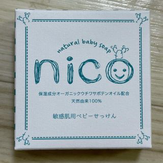 nico石鹸(ボディソープ/石鹸)