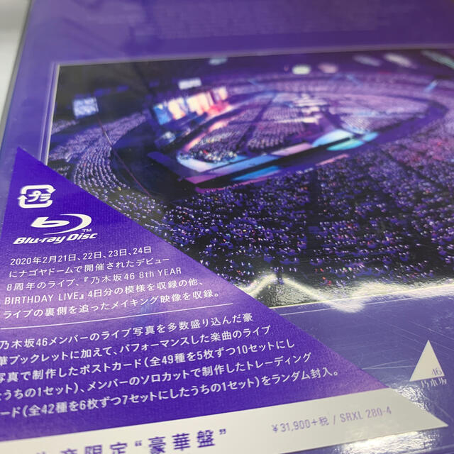 乃木坂46 8th YEAR BIRTHDAY LIVE 完全盤 Blu-ray