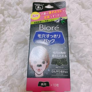 ビオレ(Biore)のビオレ 毛穴すっきりパック 7枚(パック/フェイスマスク)