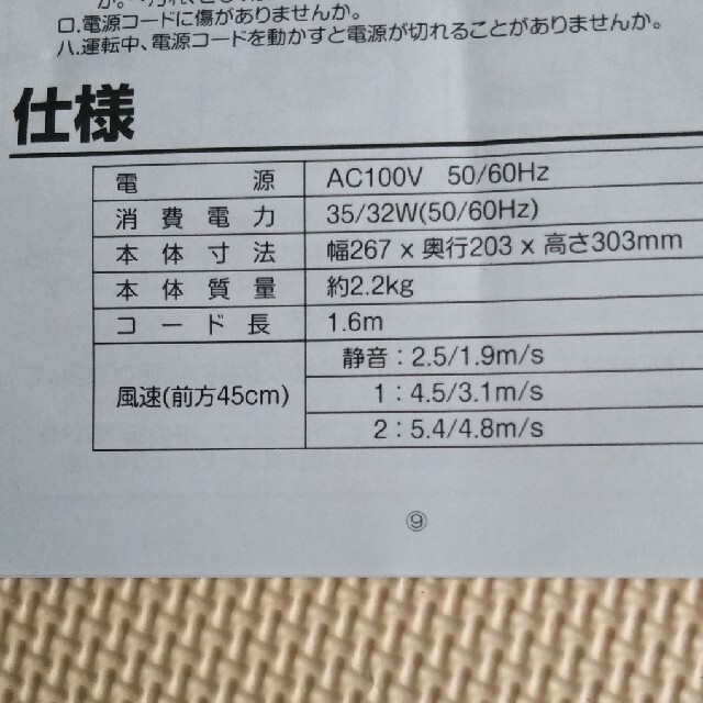 山善(ヤマゼン)のサーキュレーター(YAMAZEN) スマホ/家電/カメラの冷暖房/空調(サーキュレーター)の商品写真