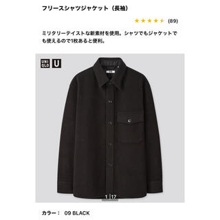 ユニクロ(UNIQLO)のUNIQLO U フリースシャツジャケット　ブラック　XL(シャツ)