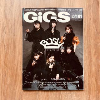 GiGS 2021.01 No.512 BiSH/lynch/BAND-MAID(アート/エンタメ)