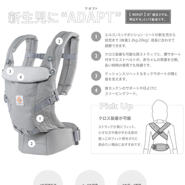 Ergobaby(エルゴベビー)のergobaby adapt グレー 新品未使用 最終値下げ!!! キッズ/ベビー/マタニティの外出/移動用品(抱っこひも/おんぶひも)の商品写真