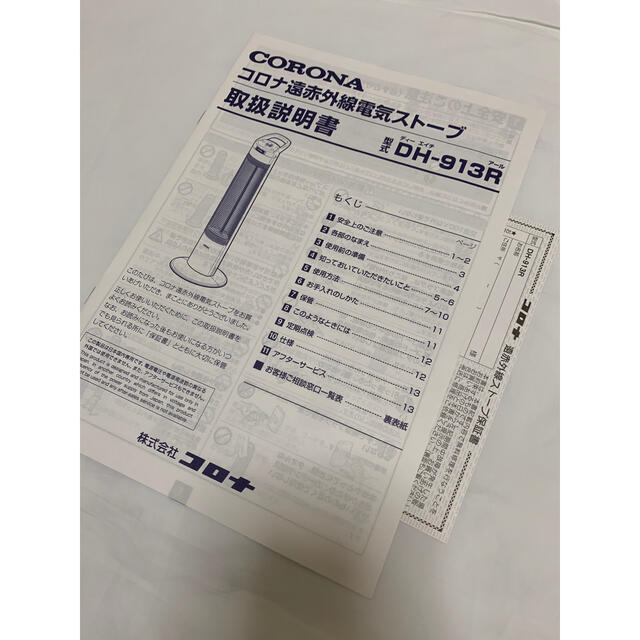 コロナ(コロナ)の【訳あり品】CORONA 遠赤外線DH-913R(W)コアヒートスリム　コロナ スマホ/家電/カメラの冷暖房/空調(電気ヒーター)の商品写真