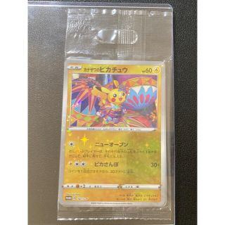 ポケモンカード　カナザワのピカチュウ　未開封