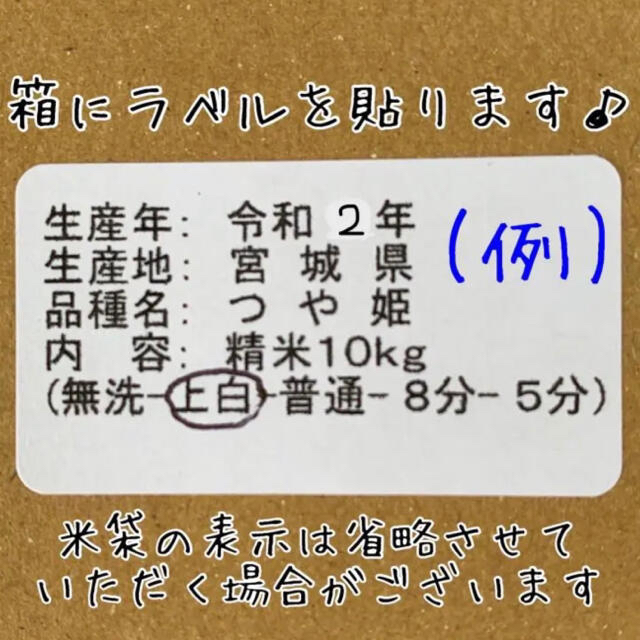 ☆専用品【農家直送】宮城県産つや姫　上白米10kg【送料無料】 食品/飲料/酒の食品(米/穀物)の商品写真