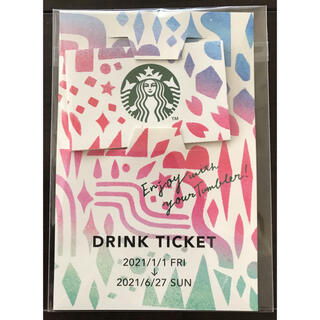 スターバックスコーヒー(Starbucks Coffee)のStarbucks 福袋　ドリンクチケット(フード/ドリンク券)