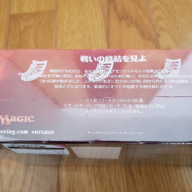 MTG　マジック・ザ・ギャザリング　新品未開封　１BOX　破滅の刻　日本語版 1