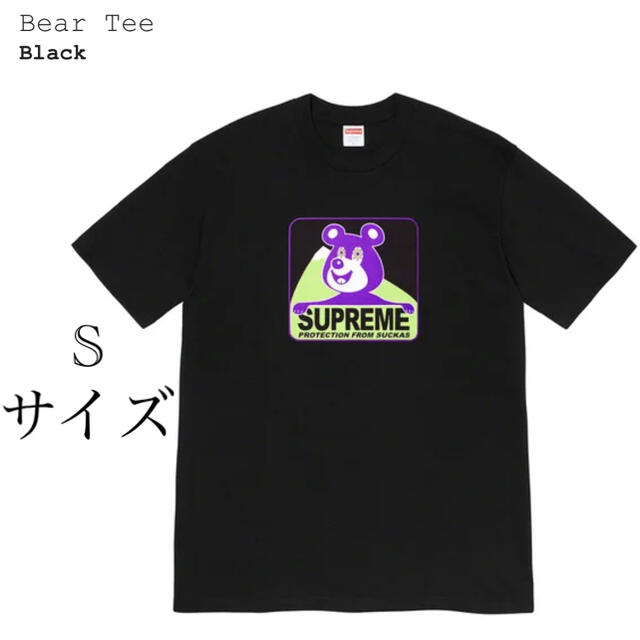 SUPREME BEAR