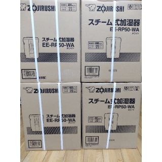 ゾウジルシ(象印)の象印　加湿器　ZOJIRUSHI EE-RP50(WA) 4台セット(加湿器/除湿機)