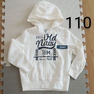 オールドネイビー(Old Navy)のキッズ　パーカー　アウター　110㎝　白　裏ボア　未使用タグ付き　男の子女の子(ジャケット/上着)