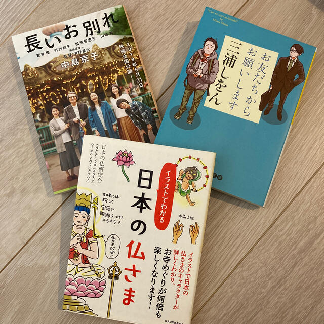 本 エンタメ/ホビーの本(文学/小説)の商品写真