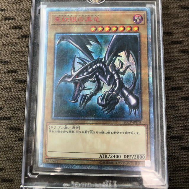 国内最安値! 遊戯王 とま - シングルカード - www.emdecob.com