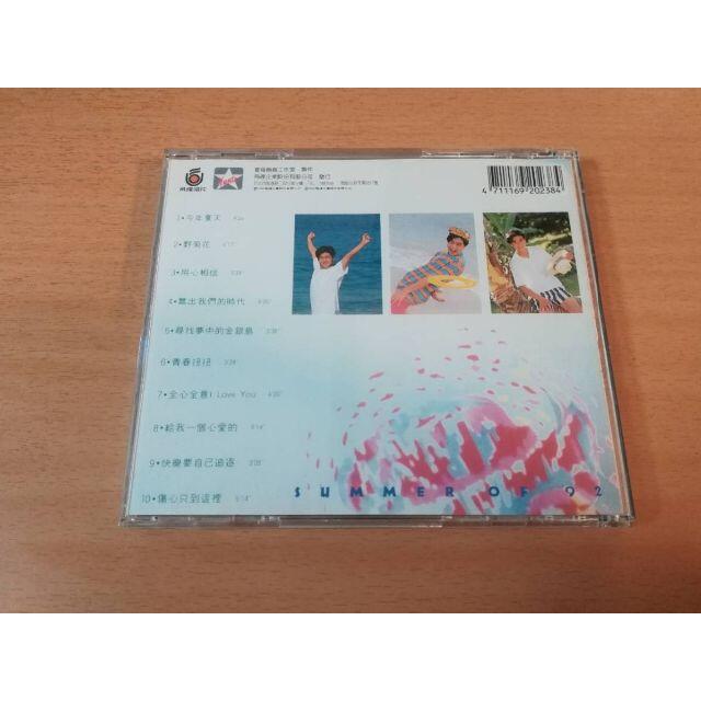 ジミー・リン（林志穎）CD「今年夏天SUMMER OF 92」Jimmy Lin 1