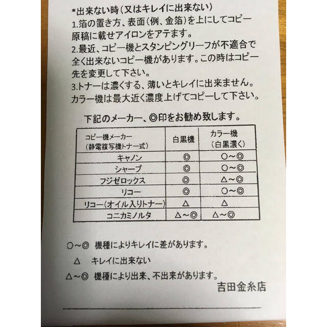 身勝手な僕様専用 白5 スタンピングリーフ  12種類 バラ売り ハンドメイドの素材/材料(型紙/パターン)の商品写真