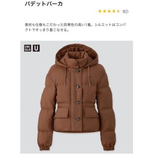 ユニクロ(UNIQLO)のユニクロ　U パデットパーカ　(ブルゾン)