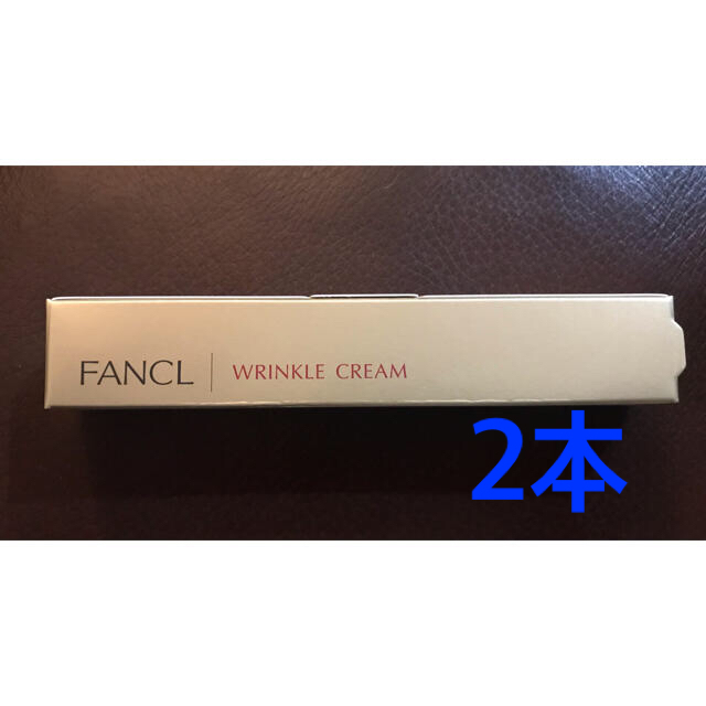 FANCL(ファンケル)のFANCL リンクルクリーム　12g 2本 コスメ/美容のスキンケア/基礎化粧品(フェイスクリーム)の商品写真