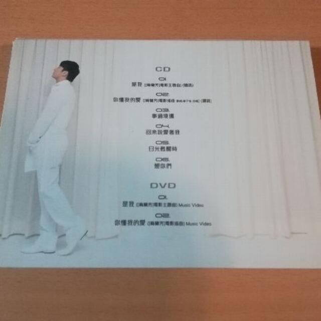 レオン・ライ（黎明）CD「是我It's Me EP」Leon Lai DVD付き