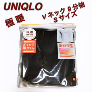 ユニクロ(UNIQLO)のユニクロ 極暖 ヒートテック　Sサイズ　Vネック　9分袖(その他)