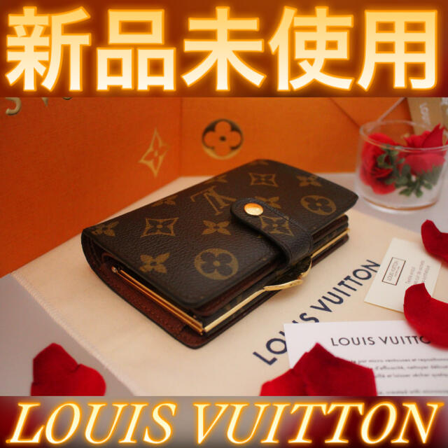 LOUIS VUITTON(ルイヴィトン)の✨未使用品✨値下げ不可！LOUIS VUITTON ルイヴィトン がま口 財布 レディースのファッション小物(財布)の商品写真