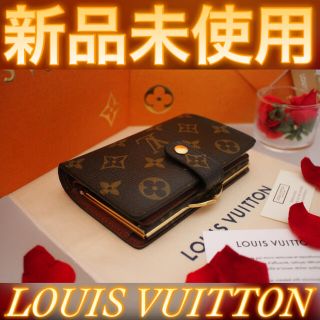 ルイヴィトン(LOUIS VUITTON)の✨未使用品✨値下げ不可！LOUIS VUITTON ルイヴィトン がま口 財布(財布)