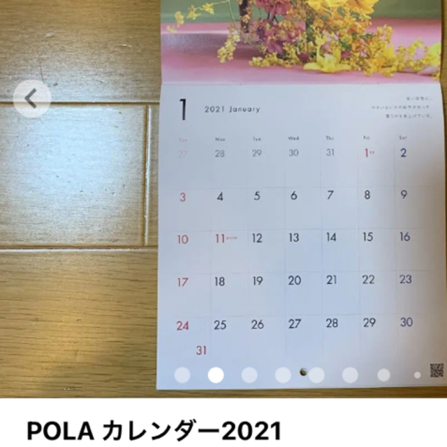 POLA(ポーラ)のPOLA 2021 カレンダー インテリア/住まい/日用品の文房具(カレンダー/スケジュール)の商品写真