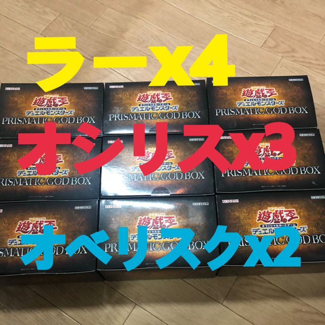 遊戯王 - 遊戯王 PRISMATIC GOD BOX プリズマティックゴッドボックス